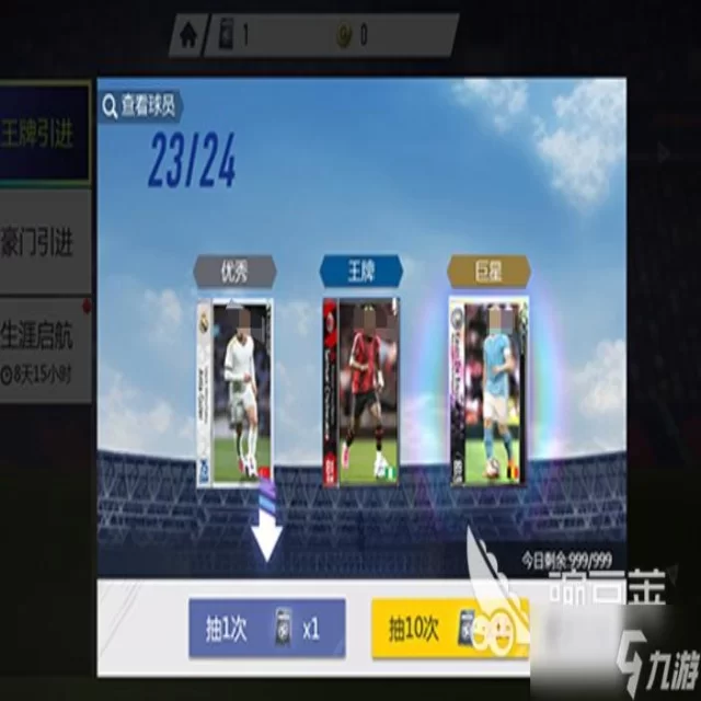 国足新帅选拔进程备受关注(BANDAO SPORTS)